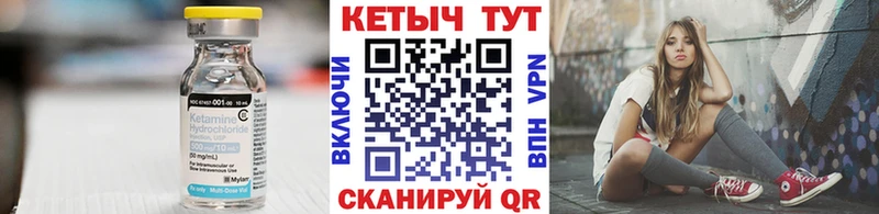 КЕТАМИН VHQ  Купить  Зеленогорск 